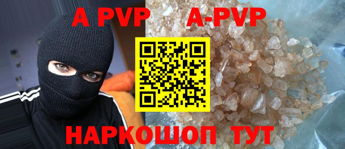 А ПВП мука Большой Камень