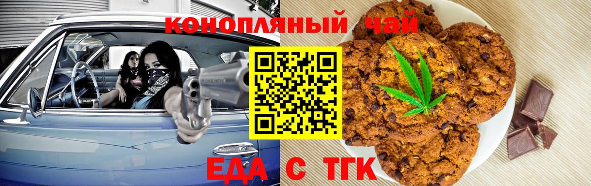 Большой Камень  Cannafood конопля  Вход с VPN 
