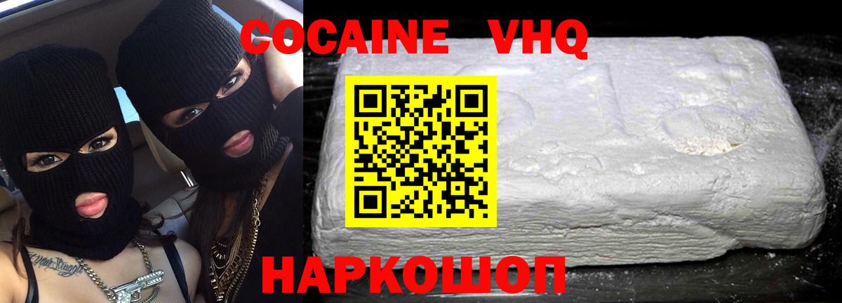 Cocaine 98%  Cocaine Перу  Вход с VPN  Большой Камень 