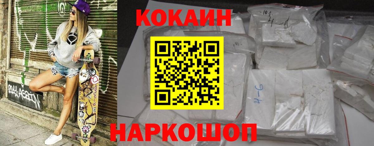 COCAIN Fish Scale Большой Камень