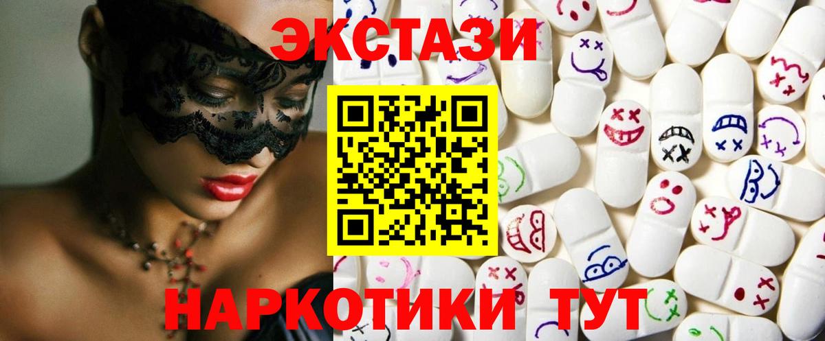 ЭКСТАЗИ круглые Большой Камень