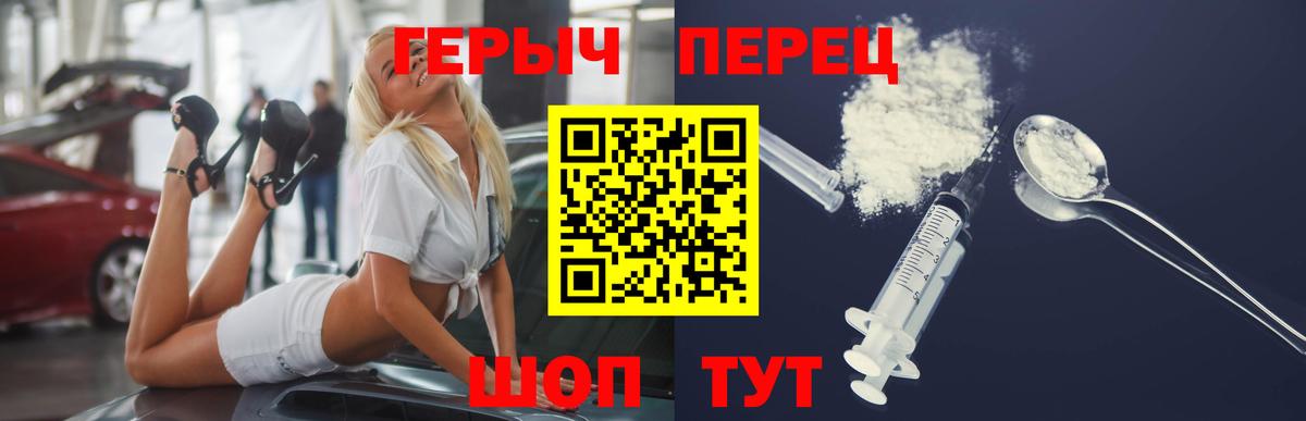 Большой Камень  ГЕРОИН Афган  Вход с VPN 
