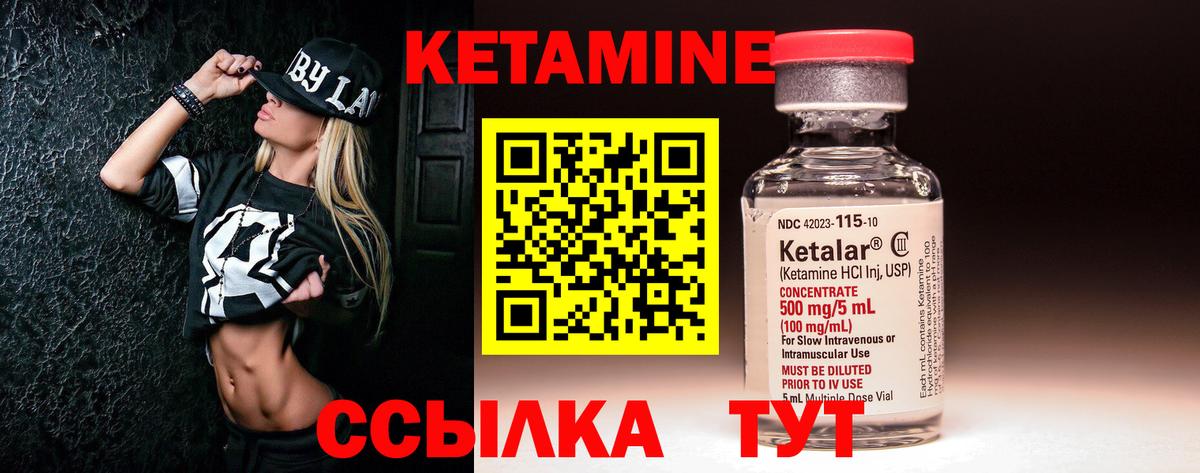 Кетамин ketamine  сайты даркнета клад  Большой Камень  Вход с VPN 