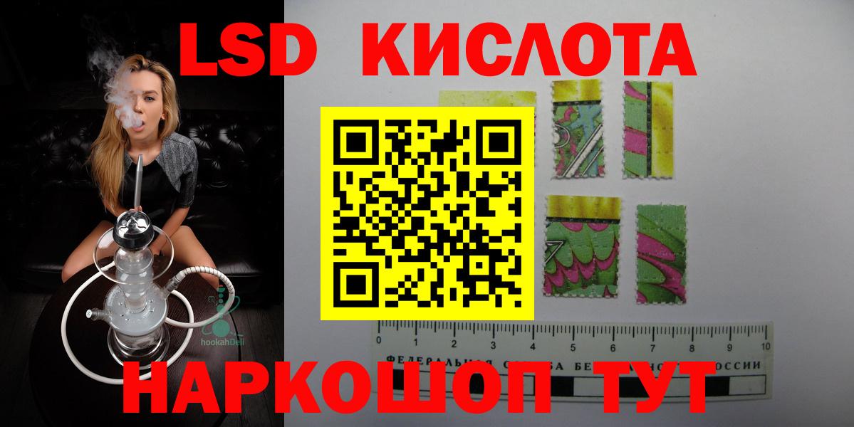 Лсд 25 экстази ecstasy Большой Камень