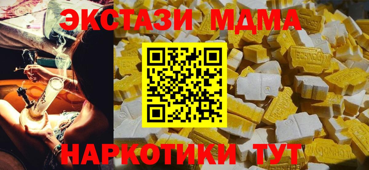 МДМА  Вход с VPN  MDMA кристаллы  Большой Камень  MDMA Molly 