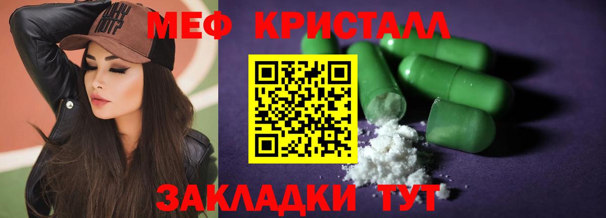 Меф мяу мяу мука Большой Камень