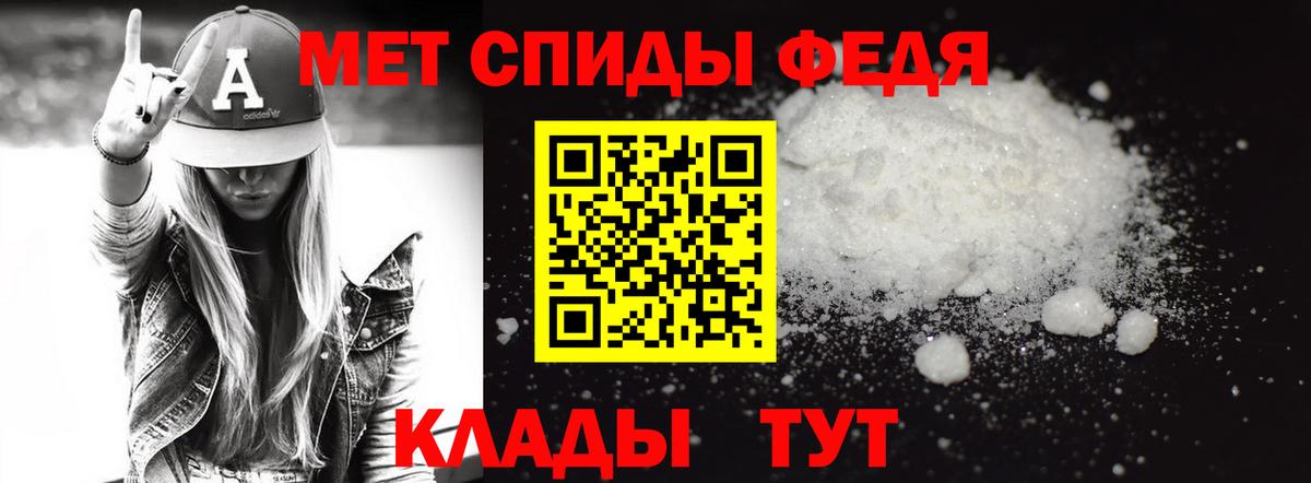 Метамфетамин пудра Большой Камень
