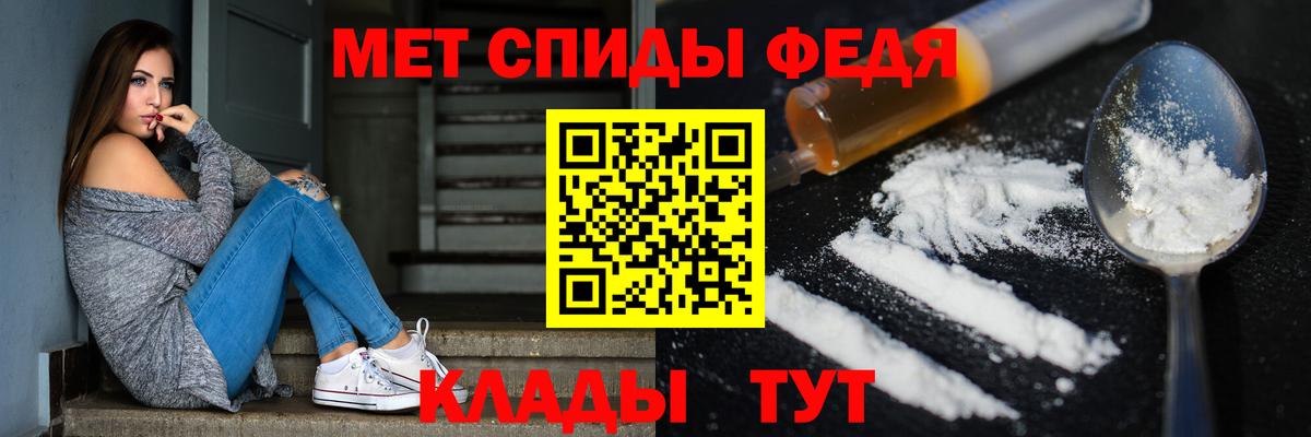 МЕТАМФЕТАМИН мет  МЕТАМФЕТАМИН мет  Метамфетамин  Вход с VPN  Большой Камень 