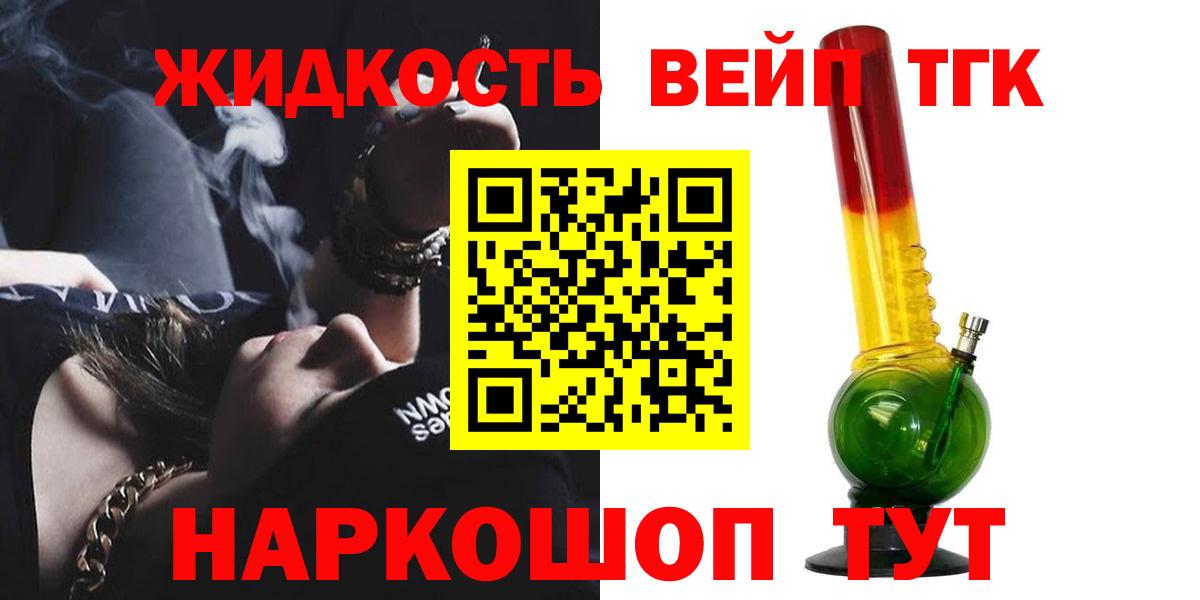 ТГК концентрат  Вход с VPN  Дистиллят ТГК концентрат  Большой Камень 